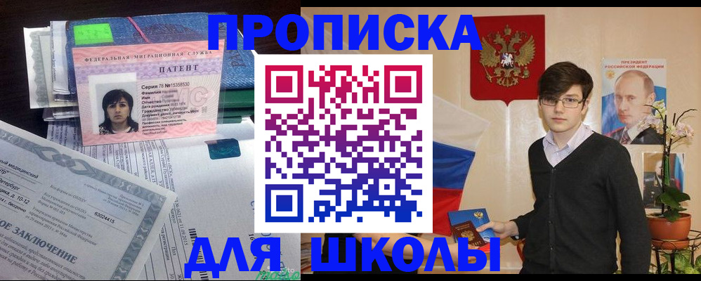 прописка паспорт в Абазе